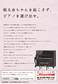 ピアノ編